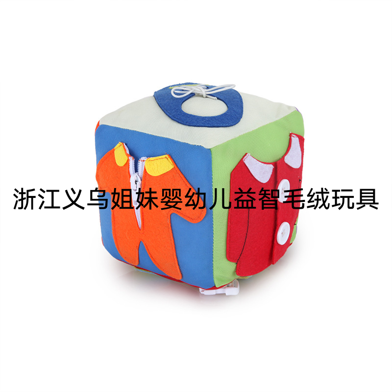 New Children&#039;s Dice Plush Toys Kindergarten Board Enlightenment Science and Education Department Shoelace Teaching Aids Spot