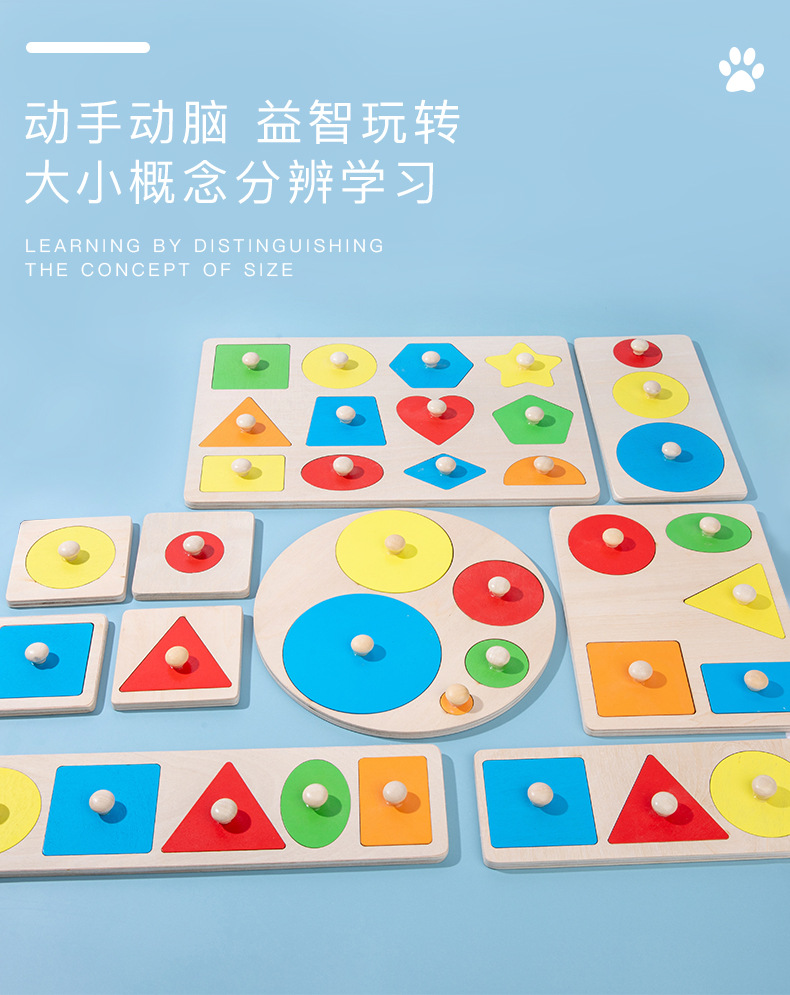 Montessori Teaching Aids Panel Geometric Figure Elbow-Board Infant Early Education Puzzle Cognitive Wooden Toys Factory Supply
