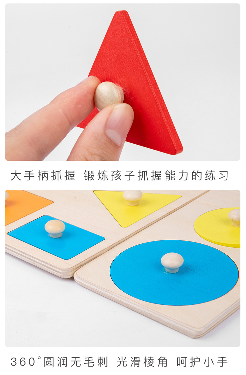 Montessori Teaching Aids Panel Geometric Figure Elbow-Board Infant Early Education Puzzle Cognitive Wooden Toys Factory Supply