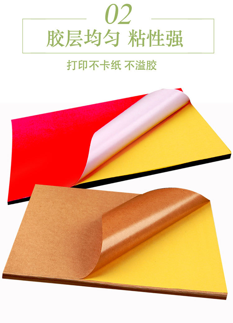 A4 Sticker Printer Paper Sticker Reversed Adhesive Paper Matte Label Laser Inkjet Kraft Paper Slitting Glossy Paper Handwriting