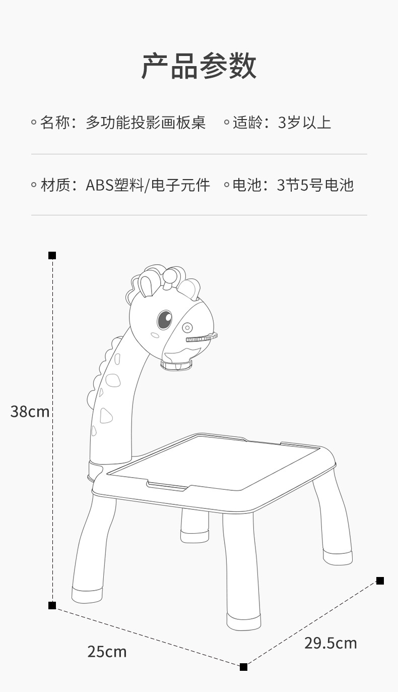 Cross-Border Children's Plastic Drawing Board Desk Deer Projection Painting Machine Teaching Aids Large Projection Drawing Board Writing Board Early Education