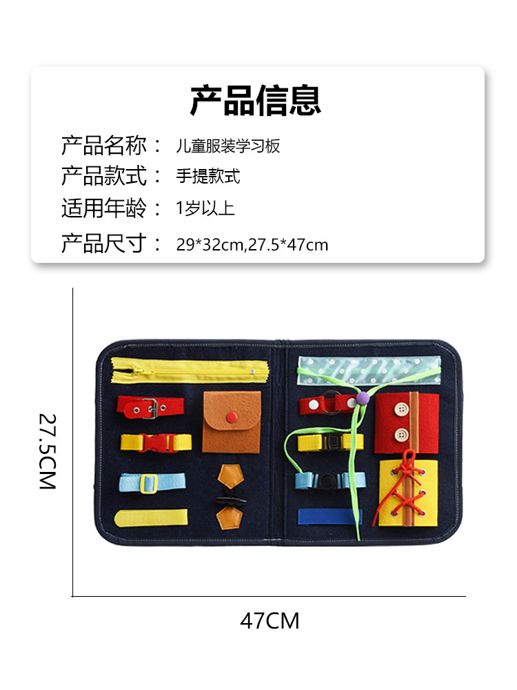Montessori Teaching Aids Children's Busy Board Dressing Learning Board Educational Education Children's Toys Portable Early Education Board Writing Board
