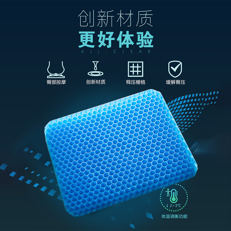 New Four Generations Full Breathable Egg Summer Gel Cushion Honeycomb Car Seat Cushion Breathable Soft Cushion Slow Ice Pad Cool Pad New Four Generations Full Breathable Egg Summer Gel Cushion Honeycomb Car Seat Cushion Breathable Soft Cushion Slow Ice Pad Cool Pad