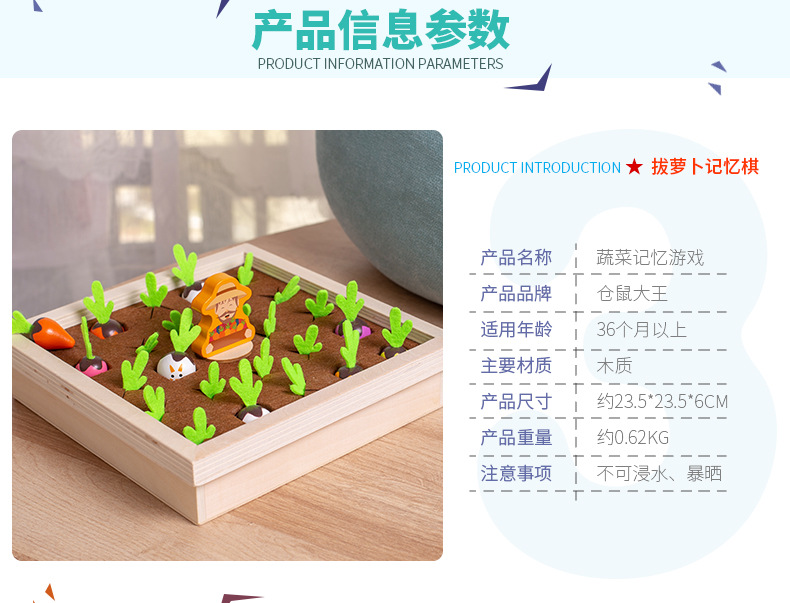 Early Education Kindergarten Teaching Aids Radish Manor Children's Board Game Memory Game Observation Cultivation Educational Toys