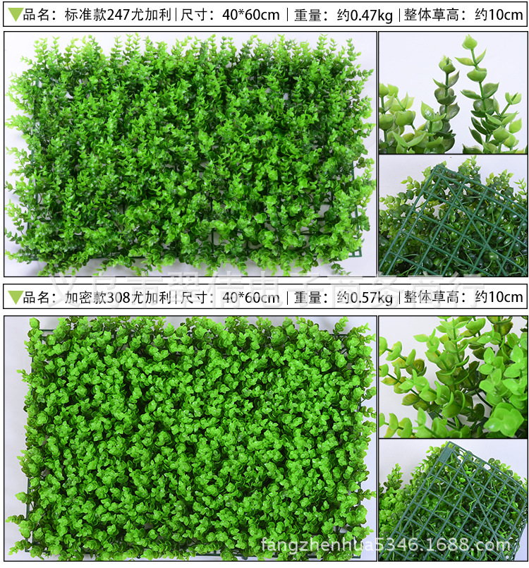 Wholesale Simulation Plant Wall Decoration Fake Lawn Encryption Milan Eucalyptus Plastic Lawn Shopping Mall Green Landscape Grass Wholesale Simulation Plant Wall Decoration Fake Lawn Encryption Milan Eucalyptus Plastic Lawn Shopping Mall Green Landscape Grass