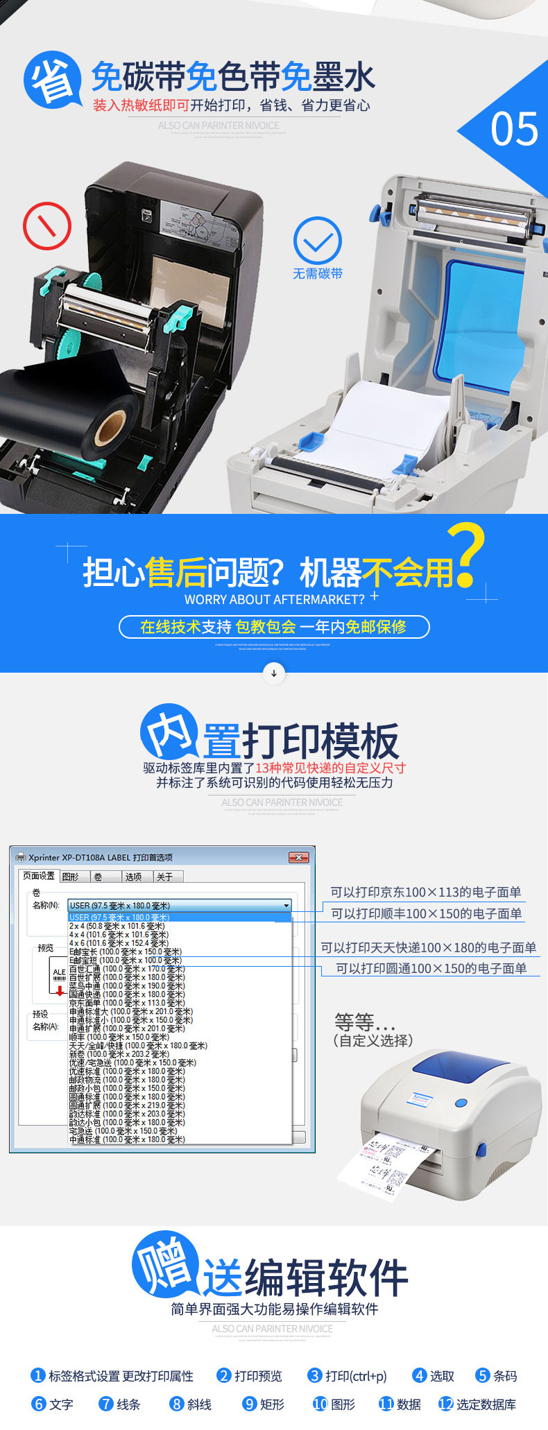 Xprinter Xprinter XP-450B Electronic Single Express List Printer Thermal Bluetooth Label Single Machine Xprinter Xprinter XP-450B Electronic Single Express List Printer Thermal Bluetooth Label Single Machine