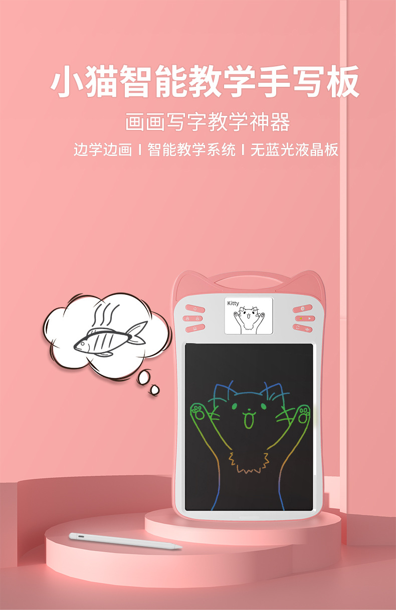 SOURCE Factory Cartoon Cat Voice Point Reading LCD Drawing Board Parent-Child Interaction Intelligent Teaching Handwriting Board Rechargeable