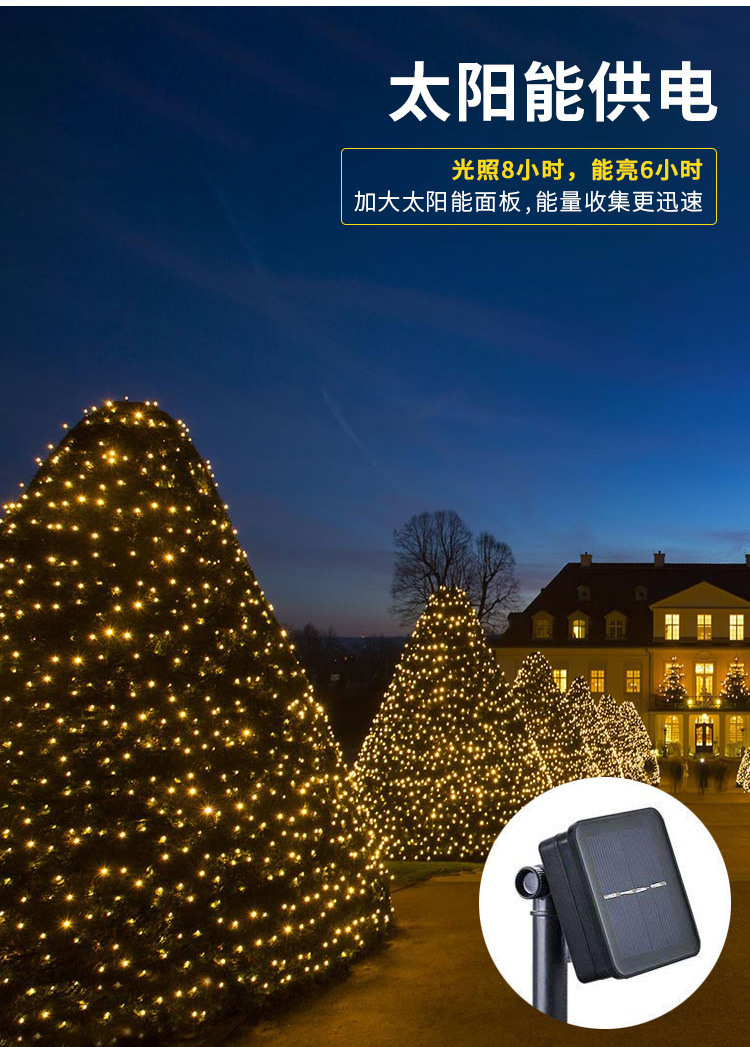 Solar-Powered String Lights Outdoor Courtyard String Lawn Lamp Copper Wire Colored Lights Decorative Lights