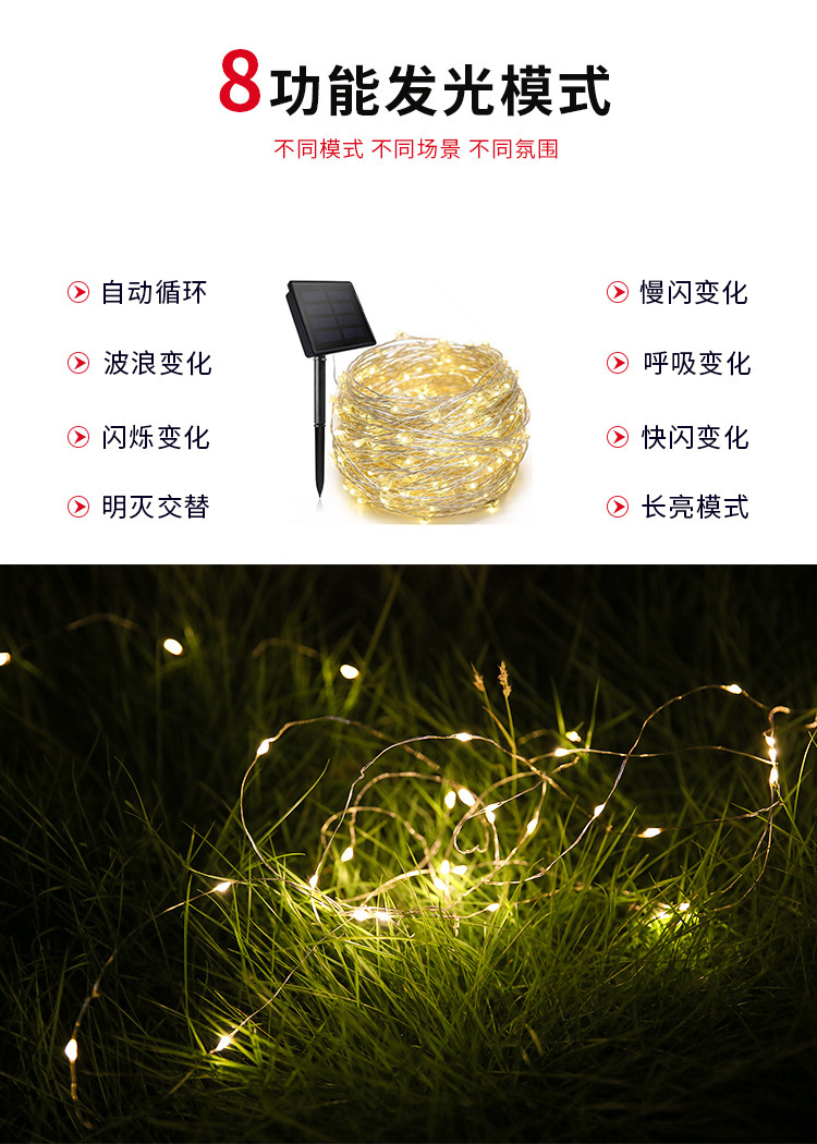 Solar-Powered String Lights Outdoor Courtyard String Lawn Lamp Copper Wire Colored Lights Decorative Lights