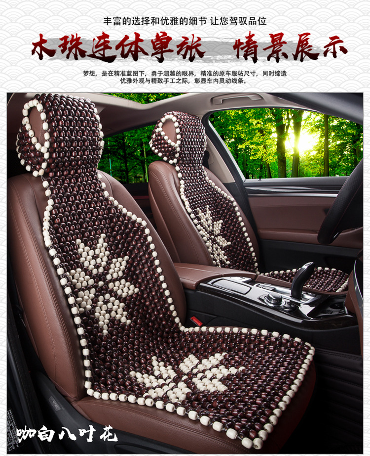 Xb161 Summer Breathable Car Wooden Bead Cushion Cool Pad Non-Backrest Seat Single Piece Bead Seat Cushion Four Seasons Universal Xb161 Summer Breathable Car Wooden Bead Cushion Cool Pad Non-Backrest Seat Single Piece Bead Seat Cushion Four Seasons Universal