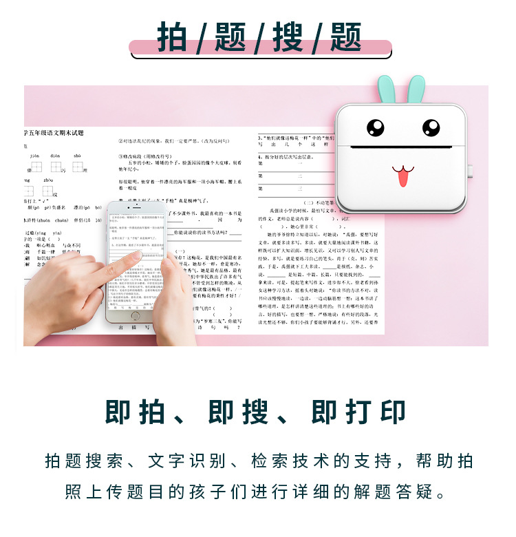 Cross-Border New Arrival C18 Portable Search Photo Wide-Width Printer Pocket Student Mini Wrong Question Printer Cross-Border New Arrival C18 Portable Search Photo Wide-Width Printer Pocket Student Mini Wrong Question Printer
