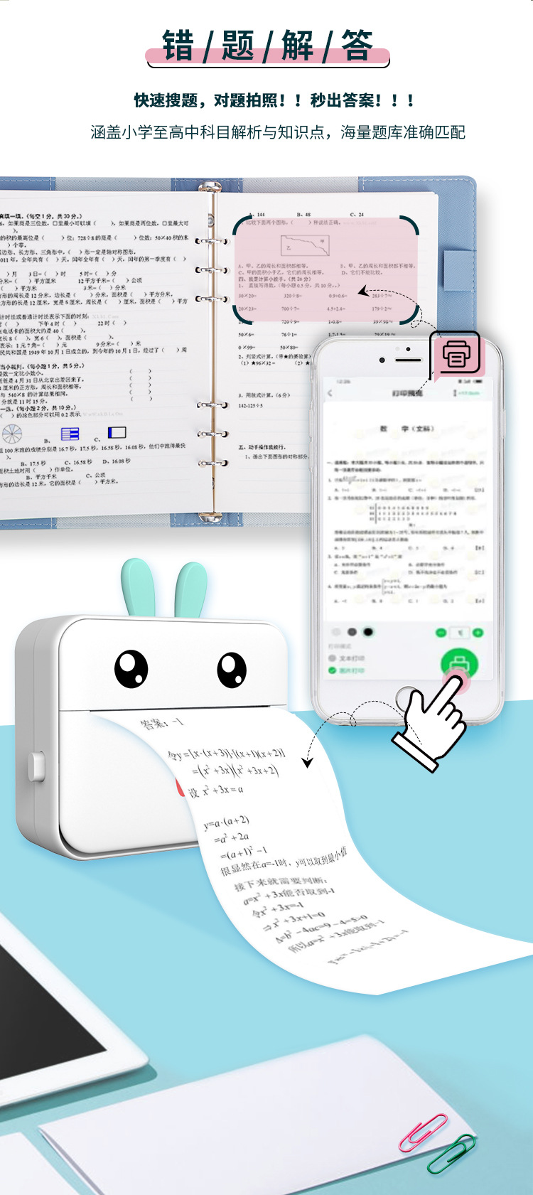Cross-Border New Arrival C18 Portable Search Photo Wide-Width Printer Pocket Student Mini Wrong Question Printer Cross-Border New Arrival C18 Portable Search Photo Wide-Width Printer Pocket Student Mini Wrong Question Printer