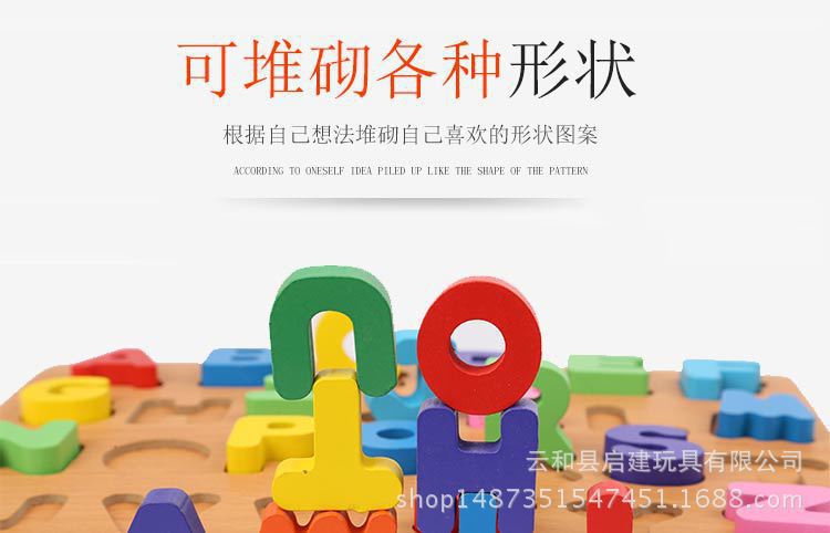 Factory Direct Sales Number Letter Hand Holding Puzzle Board Building Blocks Toy Wooden Young Children Education Early Education Teaching Aids