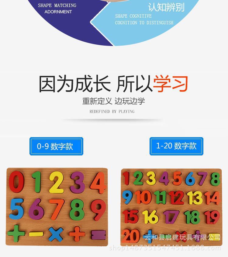 Factory Direct Sales Number Letter Hand Holding Puzzle Board Building Blocks Toy Wooden Young Children Education Early Education Teaching Aids
