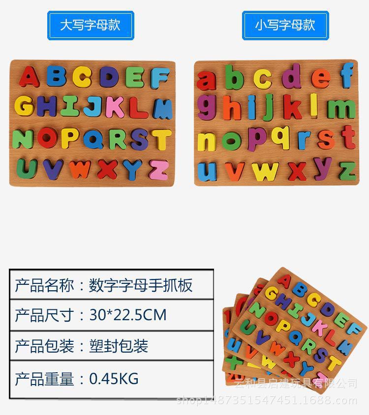 Factory Direct Sales Number Letter Hand Holding Puzzle Board Building Blocks Toy Wooden Young Children Education Early Education Teaching Aids
