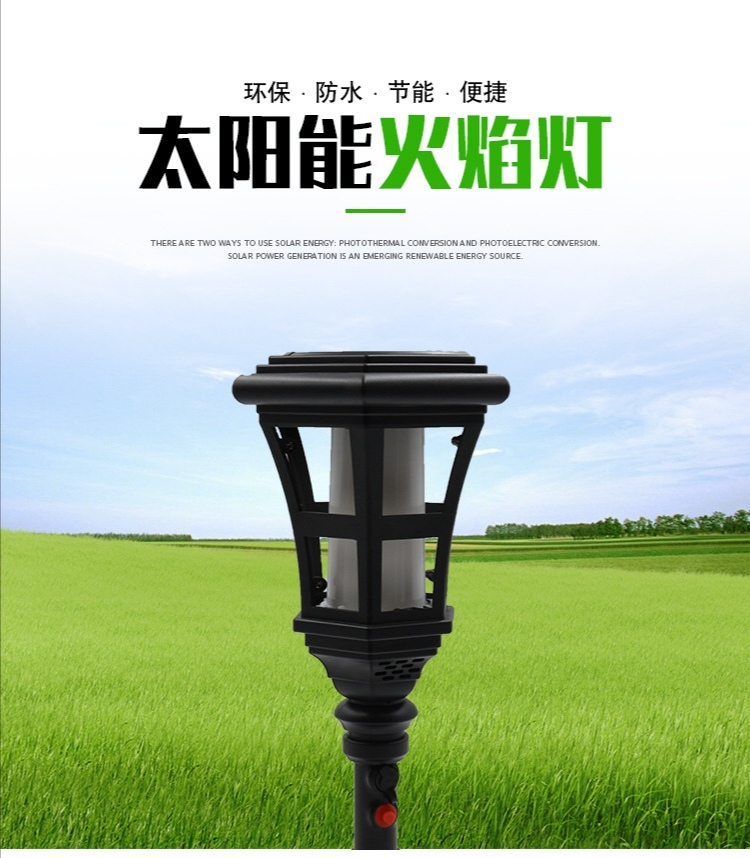 LED Solar Outdoor Torch Lamp Flame Lamp Courtyard Lawn Landscape Ground Plugged Light