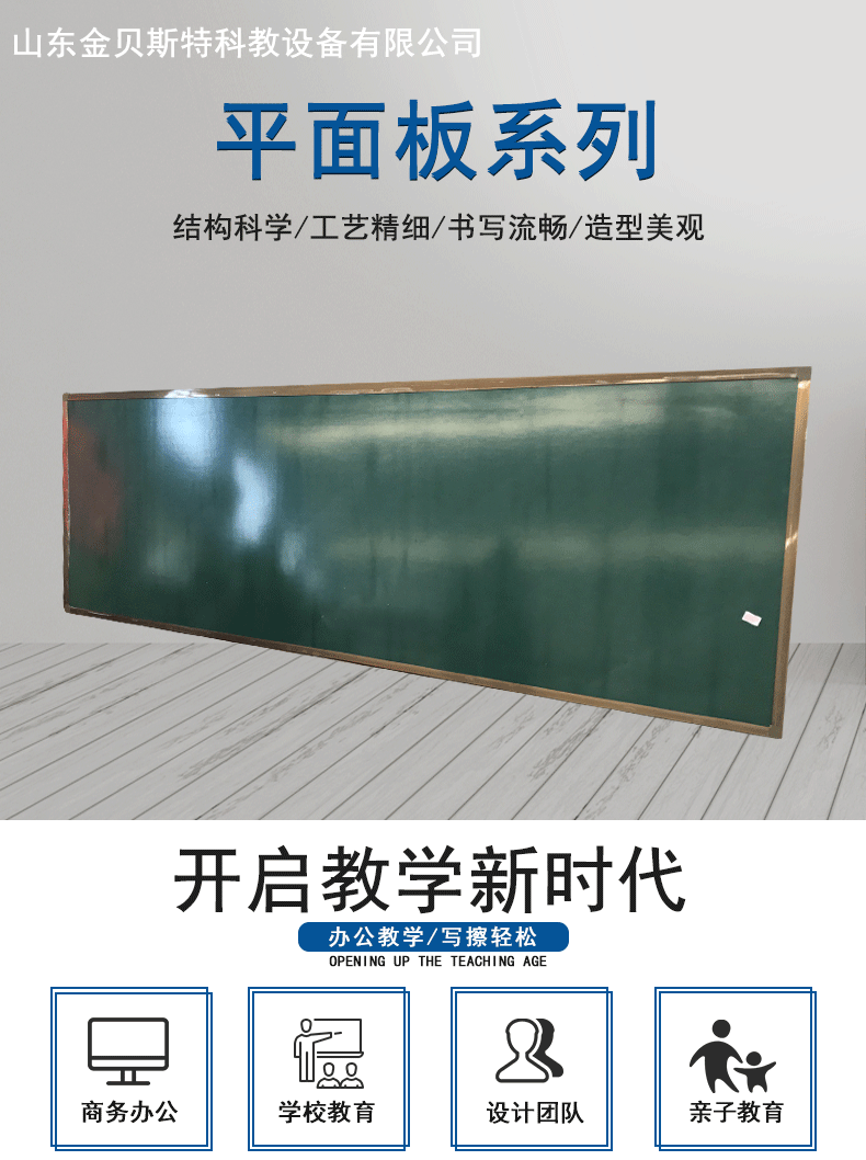 Spot Supply Teaching Green Board School Classroom Office Training Flat Blackboard Factory Teaching Blackboard