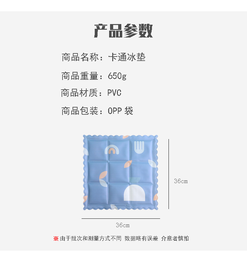 New Cartoon Summer Cooling Ice Pad Cooling Pad Car Gel Cushion Cool Quicksand Ice Pad Cold Cushion New Cartoon Summer Cooling Ice Pad Cooling Pad Car Gel Cushion Cool Quicksand Ice Pad Cold Cushion