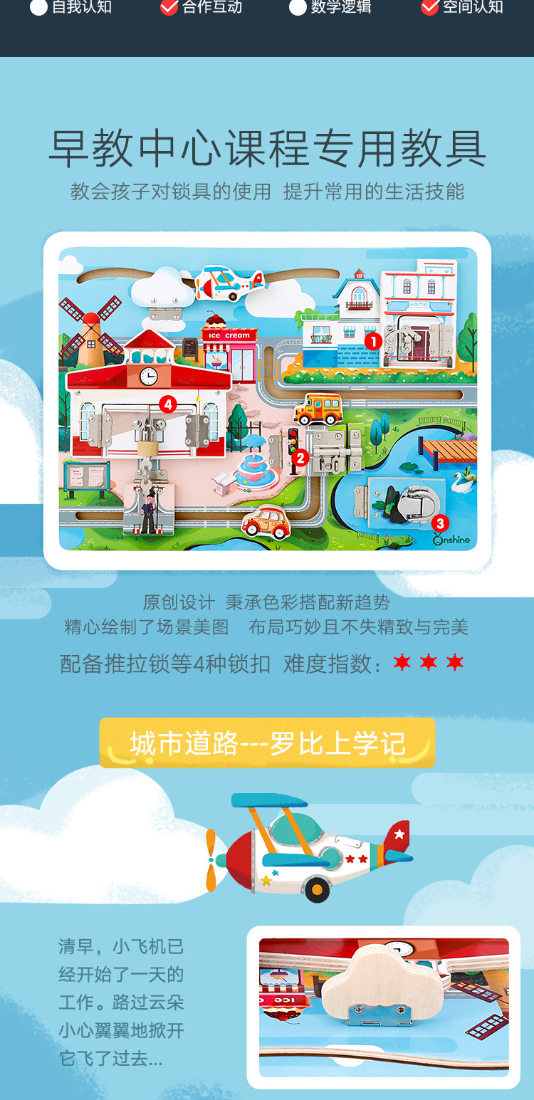 Onshine Children's Unlocking Toys Cognitive Board Baby Montessori Early Education Educational Toys Kindergarten Teaching Aids
