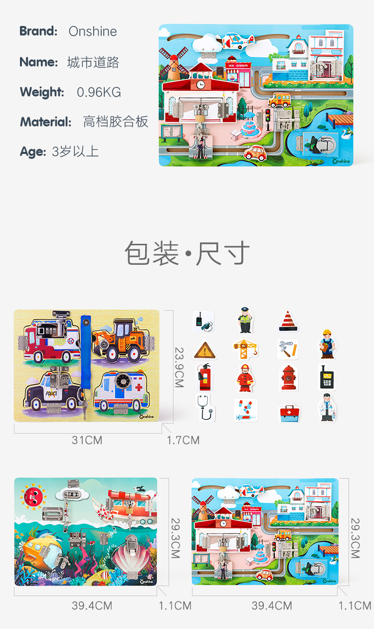 Onshine Children's Unlocking Toys Cognitive Board Baby Montessori Early Education Educational Toys Kindergarten Teaching Aids