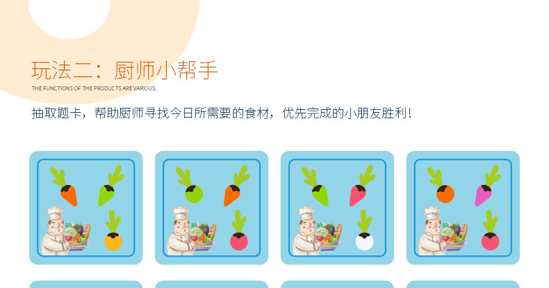 Early Education Kindergarten Teaching Aids Radish Manor Children's Board Game Memory Game Observation Cultivation Educational Toys
