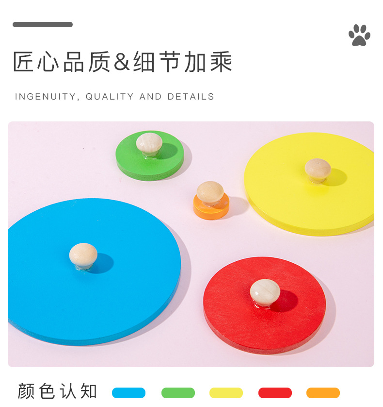 Montessori Teaching Aids Panel Geometric Figure Children's Early Education Elbow-Board Grab Board Toy round Triangle 3 Enlightenment 6