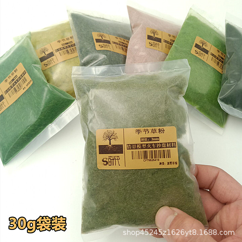 Era Grass Powder Grass Needle Simulation Vegetation Model Building Train Sand Tray DIY Handmade Material Landscape Outdoor Lawn Era Grass Powder Grass Needle Simulation Vegetation Model Building Train Sand Tray DIY Handmade Material Landscape Outdoor Lawn