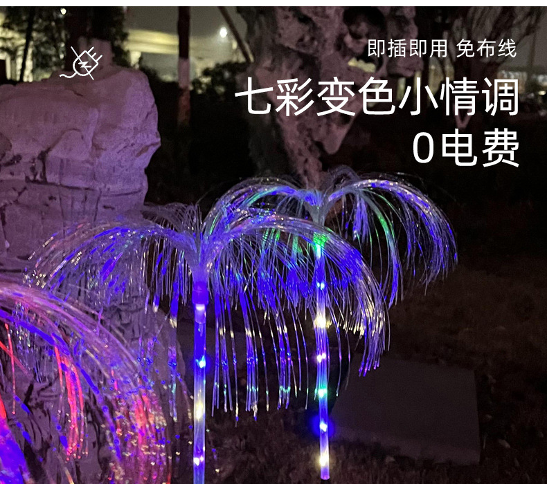 2022 New Solar Outdoor Decoration Jellyfish Colorful Light Courtyard Garden Waterproof Lawn Plug Ambience Light 2022 New Solar Outdoor Decoration Jellyfish Colorful Light Courtyard Garden Waterproof Lawn Plug Ambience Light