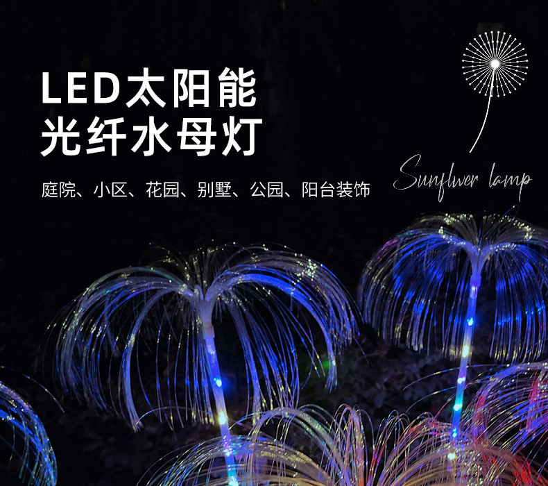 2022 New Solar Outdoor Decoration Jellyfish Colorful Light Courtyard Garden Waterproof Lawn Plug Ambience Light 2022 New Solar Outdoor Decoration Jellyfish Colorful Light Courtyard Garden Waterproof Lawn Plug Ambience Light