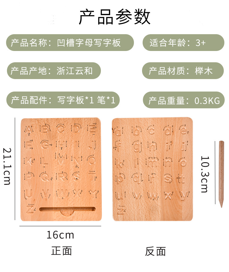 Beech Groove Writing Board Children's Montessori Teaching Aids Letter Writing Exercise Control Pen Description Practice Toys Cross-Border