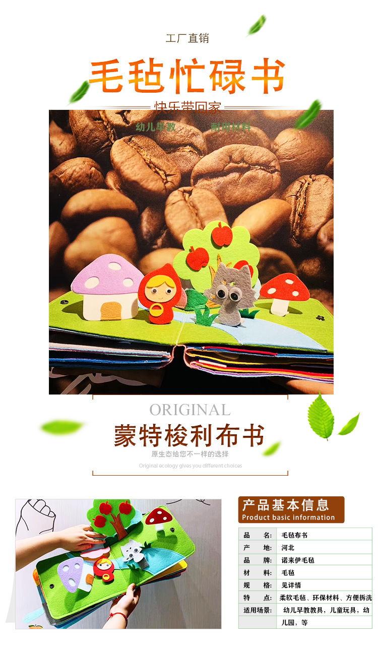 Monterey Shuttle Felt Baby Cloth Book Non-Woven Early Education Toys Teaching Aids Felt Cloth Book Infant Busy Board
