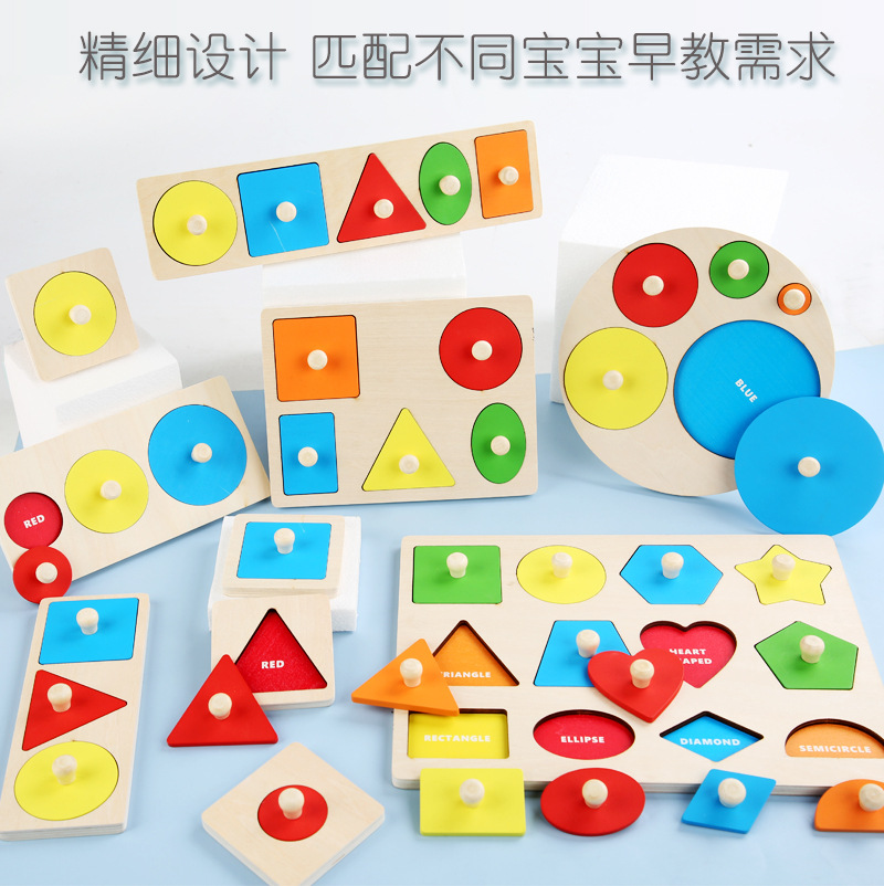Wooden Montessori Teaching Aids Geometric Shape Panel Shape Matching Grab Board Toys