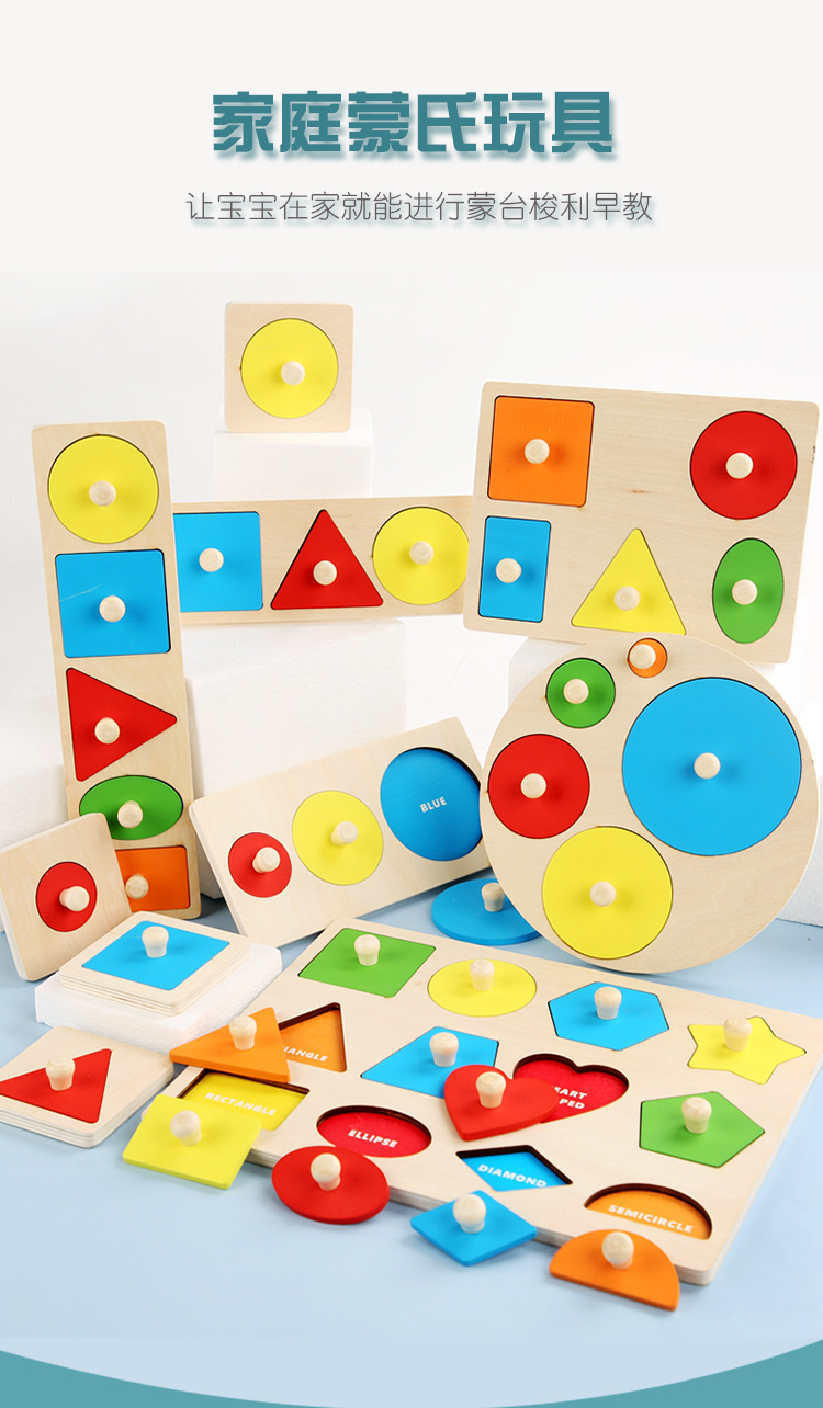 Wooden Montessori Teaching Aids Geometric Shape Panel Shape Matching Grab Board Toys
