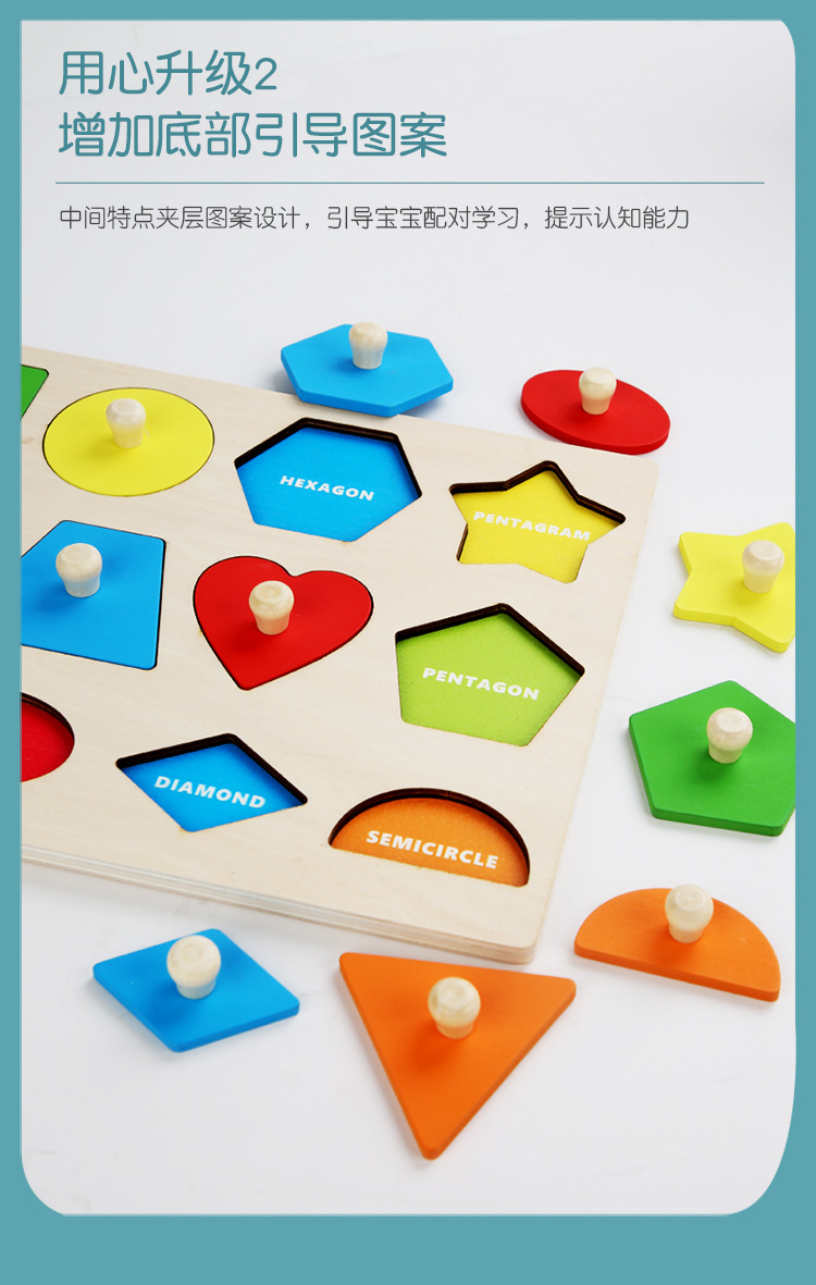 Wooden Montessori Teaching Aids Geometric Shape Panel Shape Matching Grab Board Toys