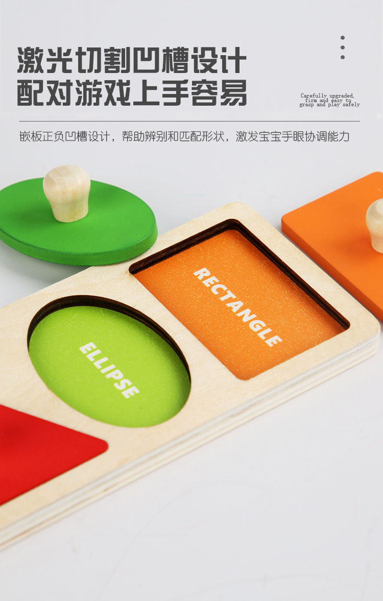 Wooden Montessori Teaching Aids Geometric Shape Panel Shape Matching Grab Board Toys