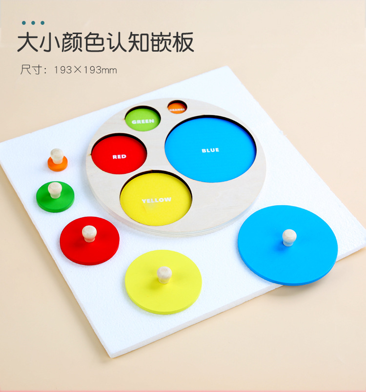 Wooden Montessori Teaching Aids Geometric Shape Panel Shape Matching Grab Board Toys