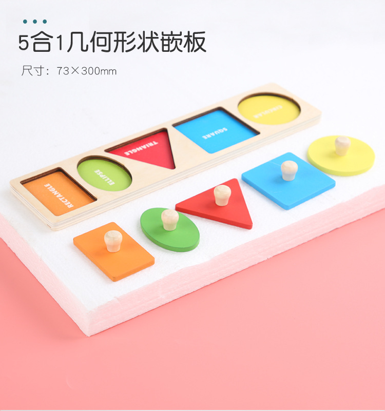 Wooden Montessori Teaching Aids Geometric Shape Panel Shape Matching Grab Board Toys