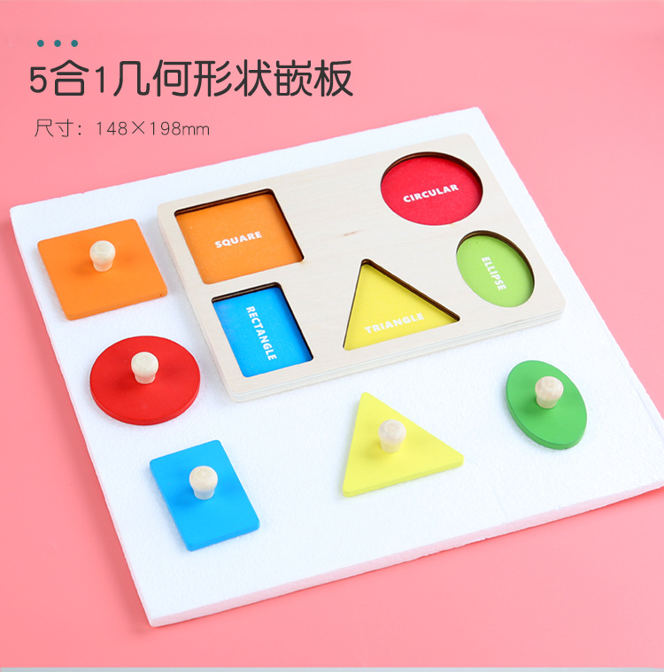 Wooden Montessori Teaching Aids Geometric Shape Panel Shape Matching Grab Board Toys
