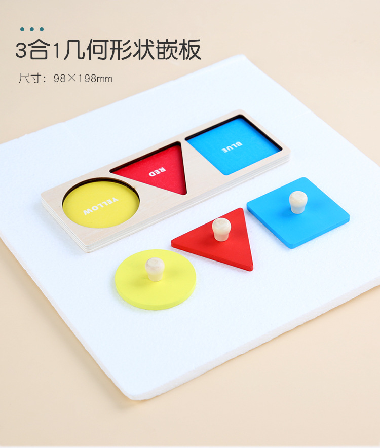 Wooden Montessori Teaching Aids Geometric Shape Panel Shape Matching Grab Board Toys