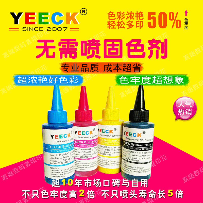 Imported High-End Digital Textile Ink Flat Printer Clothing T-shirt Printing Machine Pure Cotton Direct Injection Paint Ink