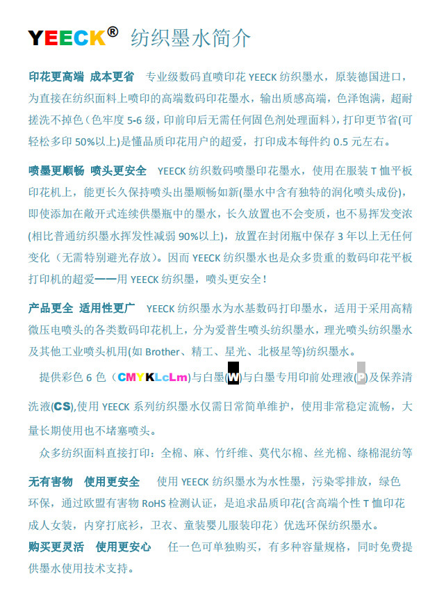 Imported High-End Digital Textile Ink Flat Printer Clothing T-shirt Printing Machine Pure Cotton Direct Injection Paint Ink