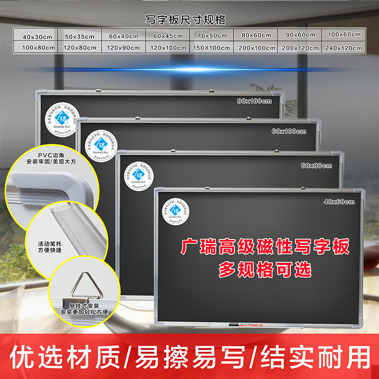 Guangrui Zinc Bottom Whiteboard Hanging Children Home Teaching Office Small Blackboard Wall Erasable Large Whiteboard Wall Sticker Writing Board
