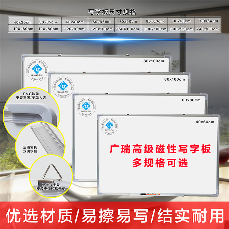 Guangrui Zinc Bottom Whiteboard Hanging Children Home Teaching Office Small Blackboard Wall Erasable Large Whiteboard Wall Sticker Writing Board