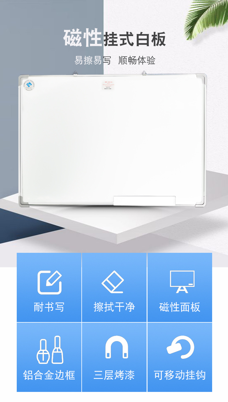 Guangrui Zinc Bottom Whiteboard Hanging Children Home Teaching Office Small Blackboard Wall Erasable Large Whiteboard Wall Sticker Writing Board