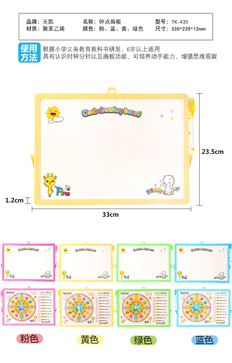 Tiankai watch and clock drawing board with antenna drawing board easy to wipe children learning number educational toys grade one and two teaching AIDS wholesale
