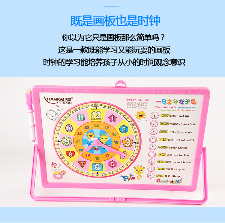 Tiankai watch and clock drawing board with antenna drawing board easy to wipe children learning number educational toys grade one and two teaching AIDS wholesale