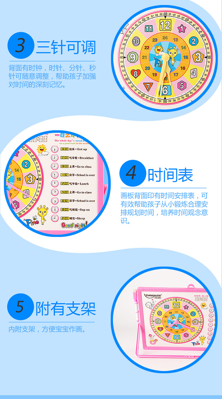 Tiankai watch and clock drawing board with antenna drawing board easy to wipe children learning number educational toys grade one and two teaching AIDS wholesale