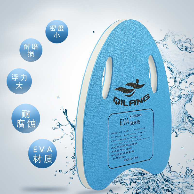 [Customized] Qi Lang Flutter Board Professional Swimming Training Teaching Foam Type a Kickboard Thickened Kickboard Pm533