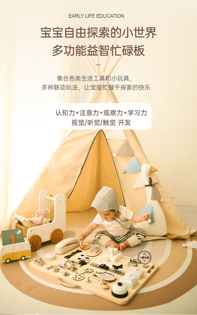 Montessori Busy Board Busy Board Log Cross-Border Early Education Toys Baby Montessori Teaching Aids Factory Direct Sales