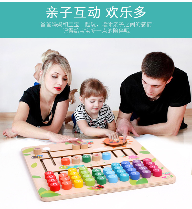 Wooden Color Hand Shifting Learning and Transportation Arithmetic Board Elementary School Students Addition and Subtraction Operation Teaching Aids Find Position Maze Cognitive Board Toys